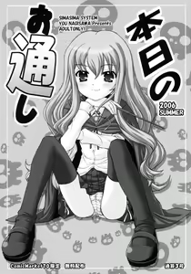 Honjitsu no Otooshi 2006 Summer — hentai manga cover on Fhentai
