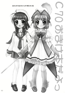 Page 2 of Honjitsu no Otooshi 2006 Summer - preview thumbnail