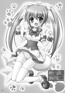Page 6 of Honjitsu no Otooshi 2006 Summer - preview thumbnail