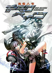 Zanmataisei Demonbane (uncensored) - hentai manga cover image