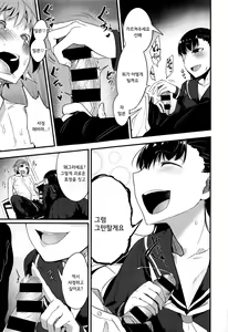 Page 11 of Oazuke wa Koko made - preview thumbnail