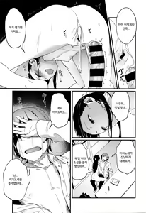 Page 17 of Oazuke wa Koko made - preview thumbnail