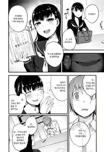 Page 4 of Oazuke wa Koko made - preview thumbnail
