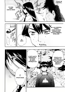 Page 138 of Hatsu Inu 3 - Anfang Hund Drei - preview thumbnail