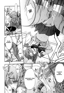 Page 107 of Hatsu Inu 2 - Anfang Hund Zwei - preview thumbnail