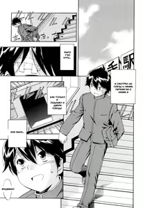 Page 64 of Hatsu Inu 2 - Anfang Hund Zwei - preview thumbnail