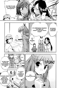 Page 72 of Hatsu Inu 2 - Anfang Hund Zwei - preview thumbnail
