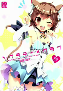 Socratic Love — hentai manga cover on Fhentai