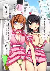 Page 2 of Oisha Gokko ~ Joushiki Henkan de Kanja mo Nurse mo, Joi no Joushiki mo Jizai ni Control - preview thumbnail