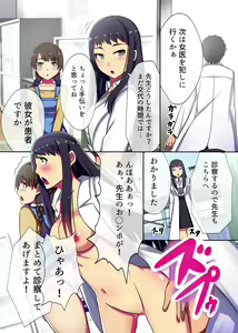 Page 23 of Oisha Gokko ~ Joushiki Henkan de Kanja mo Nurse mo, Joi no Joushiki mo Jizai ni Control - preview thumbnail
