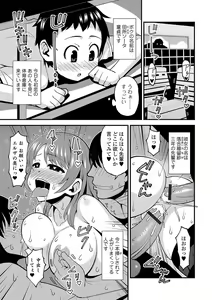 Page 146 of Nyotaika! Monogatari 4 - preview thumbnail