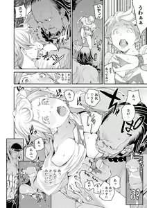 Page 15 of Nyotaika! Monogatari 4 - preview thumbnail