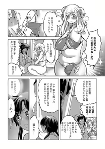 Page 37 of Nyotaika! Monogatari 4 - preview thumbnail
