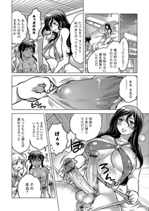 Page 39 of Nyotaika! Monogatari 4 - preview thumbnail