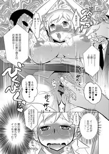 Page 61 of Nyotaika! Monogatari 4 - preview thumbnail