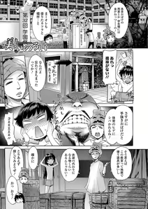 Page 66 of Nyotaika! Monogatari 4 - preview thumbnail