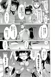 Page 68 of Nyotaika! Monogatari 4 - preview thumbnail
