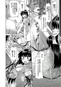 Page 69 of Nyotaika! Monogatari 4 - preview thumbnail