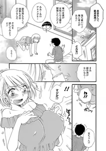 Page 86 of Nyotaika! Monogatari 4 - preview thumbnail