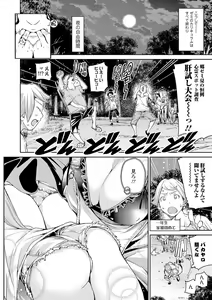 Page 9 of Nyotaika! Monogatari 4 - preview thumbnail