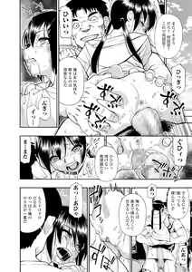 Page 107 of COMIC Mate Legend Vol.12 2016-12 - preview thumbnail