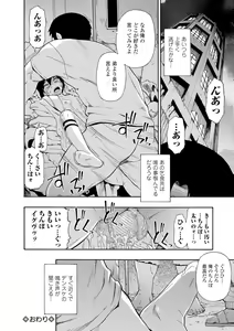Page 119 of COMIC Mate Legend Vol.12 2016-12 - preview thumbnail