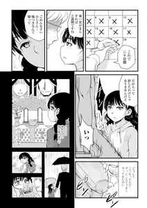 Page 123 of COMIC Mate Legend Vol.12 2016-12 - preview thumbnail