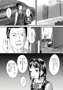 Page 202 of COMIC Mate Legend Vol.12 2016-12 - preview thumbnail