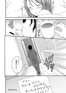 Page 227 of COMIC Mate Legend Vol.12 2016-12 - preview thumbnail