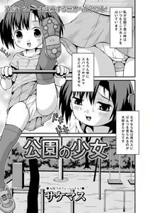 Page 248 of COMIC Mate Legend Vol.12 2016-12 - preview thumbnail