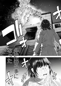 Page 30 of COMIC Mate Legend Vol.12 2016-12 - preview thumbnail