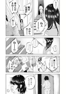 Page 32 of COMIC Mate Legend Vol.12 2016-12 - preview thumbnail