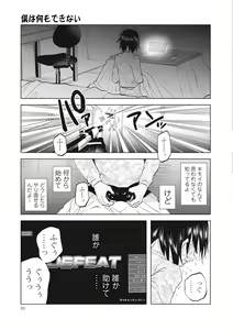 Page 34 of COMIC Mate Legend Vol.12 2016-12 - preview thumbnail