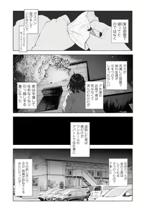 Page 36 of COMIC Mate Legend Vol.12 2016-12 - preview thumbnail