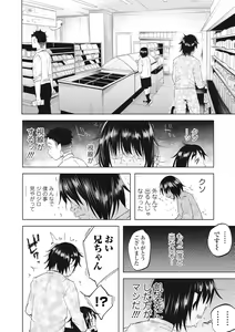 Page 41 of COMIC Mate Legend Vol.12 2016-12 - preview thumbnail