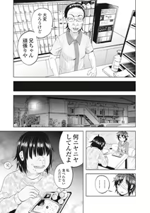 Page 42 of COMIC Mate Legend Vol.12 2016-12 - preview thumbnail