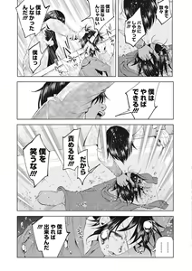 Page 46 of COMIC Mate Legend Vol.12 2016-12 - preview thumbnail