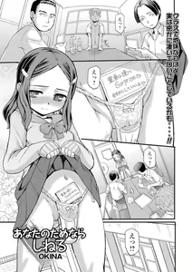Page 78 of COMIC Mate Legend Vol.12 2016-12 - preview thumbnail