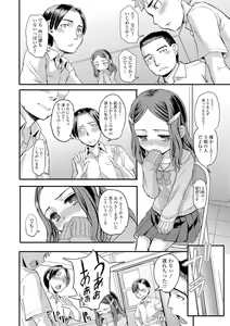 Page 81 of COMIC Mate Legend Vol.12 2016-12 - preview thumbnail