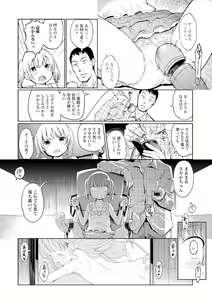 Page 9 of COMIC Mate Legend Vol.12 2016-12 - preview thumbnail