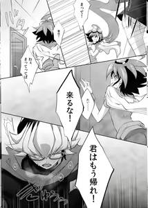 Page 6 of Beast Eyes - preview thumbnail