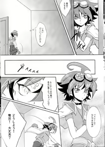 Page 8 of Beast Eyes - preview thumbnail