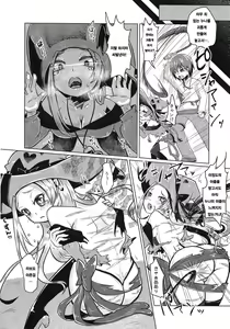Page 11 of Goumon-gu no Shokei Jou ♪ - preview thumbnail