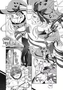 Page 2 of Goumon-gu no Shokei Jou ♪ - preview thumbnail