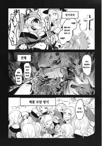 Page 30 of Goumon-gu no Shokei Jou ♪ - preview thumbnail