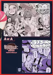 Page 34 of Goumon-gu no Shokei Jou ♪ - preview thumbnail