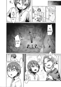Page 5 of Goumon-gu no Shokei Jou ♪ - preview thumbnail