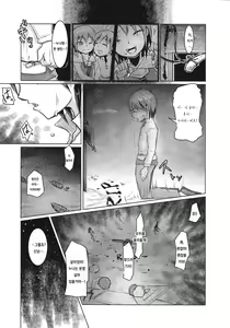 Page 6 of Goumon-gu no Shokei Jou ♪ - preview thumbnail