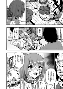 Page 105 of COMIC Mate Legend Vol.11 2016-10 - preview thumbnail