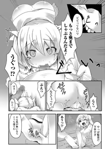 Page 119 of COMIC Mate Legend Vol.11 2016-10 - preview thumbnail